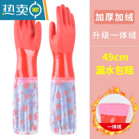 敬平加长一体绒手套加厚保暖女厨房家务洗碗防水洗衣服耐用橡胶加绒冬 红色松紧口加厚一体绒[49CM]2双 L