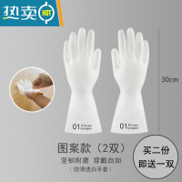 敬平洗碗手套女夏季厨房家用器家务洗衣服橡胶防水耐用加厚胶皮清洁 [2双]图案款(买二份送1双) S