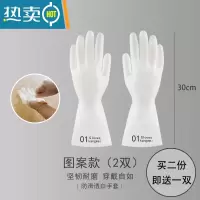 敬平洗碗手套女夏季厨房家用器家务洗衣服橡胶防水耐用加厚胶皮清洁 [2双]图案款(买二份送1双) S