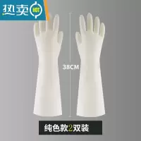 敬平丁腈耐磨耐用家用厨房洗碗手套女夏季家务加厚洗衣服橡胶皮防水 纯色加长款 2双装 M