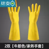 敬平加厚家务手套洗碗厨房女耐用清洁家用干活洗衣服防水贴手劳保手套 2双[加厚牛筋色/家务手套] M