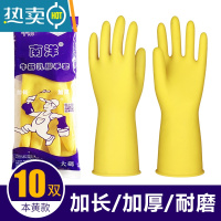 敬平加厚橡胶牛筋乳胶手套劳保工作耐磨防水防滑耐用胶皮塑胶洗碗 [特厚款]南洋10双 M