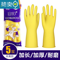 敬平加厚橡胶牛筋乳胶手套劳保工作耐磨防水防滑耐用胶皮塑胶洗碗 [特厚款]南洋5双 M