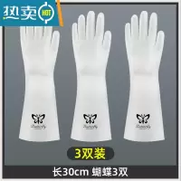 敬平洗碗手套女厨房完菜轻薄耐用家务防水洗衣服橡胶胶皮家用夏季贴手 [3双装]蝴蝶款 M
