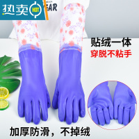 敬平洗碗手套女防水橡胶加绒加厚厨房耐用型洗衣衣服胶皮家用冬季家务 长款紫小花 [接袖加绒手套] 3双升级不掉绒