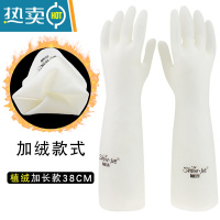 敬平耐用丁腈橡胶乳胶胶皮手套女加绒厨房洗碗家务防水刷碗洗衣服器 加绒38cm加长款( 1双装) S