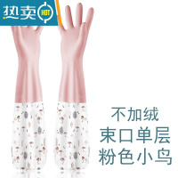 敬平防油溅手套女厨房炒菜做饭防烫洗碗洗菜家务防水加长加绒加厚洗衣 束口薄款粉 L