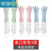 敬平厨房橡胶洗碗手套女家务用防水清洁器耐用型束口胶皮刷碗洗衣服 D-800束口彩色3双-四季 S