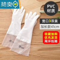 敬平厨房洗碗手套女耐用型刷碗橡胶胶皮家务加绒洗衣衣服防水冬季干活 3双宽口款加长白色(PVC)收藏加购用坏包赔