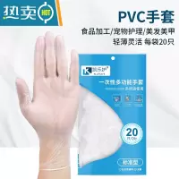 敬平手套丁晴橡胶乳胶PVC餐饮家用厨房洗碗清洁烘焙 PVC手套-标准型[20只装] S