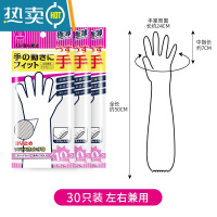 敬平手套加长家用厨房洗碗洗衣服家务清洁女防水非乳胶橡胶 30只装 M