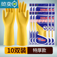 敬平杀鱼专用橡胶防滑防水防刺耐用加厚胶皮牛筋乳胶洗鱼洗碗女胶手套 10双特厚款(黄色款) L
