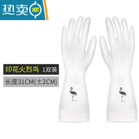敬平洗碗手套女耐用型家用厨房乳胶加厚清洁器家务洗衣服橡胶皮防水 透白[火烈鸟]1双 L