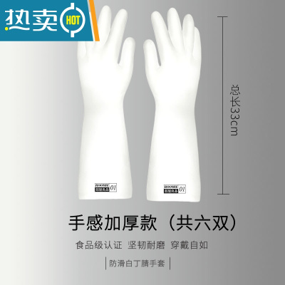 敬平厨房洗碗手套女丁腈耐用型橡胶防水家用家务清洁男洗衣服胶皮加厚 手感加厚款买3送3(共6双) S