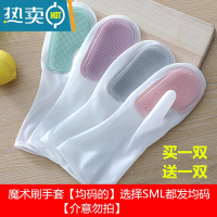 敬平[4双]加厚耐用型家用厨房洗碗手套 女家务刷碗洗衣服橡胶皮防水 魔术刷手套[2双装]颜色随机 L