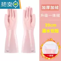 敬平加长一体绒手套加厚保暖女厨房家务洗碗防水洗衣服耐用橡胶加绒冬 樱花粉加厚一体绒[39CM]1双 L