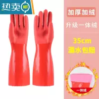 敬平加长一体绒手套加厚保暖女厨房家务洗碗防水洗衣服耐用橡胶加绒冬 红色加厚一体绒[35CM]5双 L