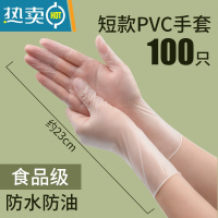 敬平洗碗手套女耐用厨房家务防水丁晴清洁加长洗衣服乳胶 9寸PVC手套[加厚耐用]100只/盒包装随机 L
