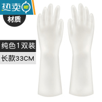 敬平加厚家用丁腈橡胶耐磨加长洗碗洗菜手套清洁女防水厨房耐用型刷碗 1双装(透白) M