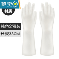 敬平加厚家用丁腈橡胶耐磨加长洗碗洗菜手套清洁女防水厨房耐用型刷碗 2双装(透白) M