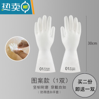 敬平洗碗手套女夏季厨房家用器家务洗衣服橡胶防水耐用加厚胶皮清洁 [1双]图案款(买二份送1双) M