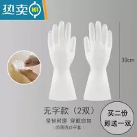 敬平洗碗手套女夏季厨房家用器家务洗衣服橡胶防水耐用加厚胶皮清洁 [2双]无图款(买二份送1双) M