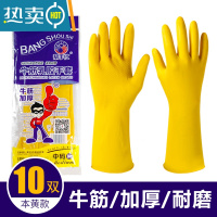 敬平加厚橡胶牛筋乳胶手套劳保工作耐磨防水防滑耐用胶皮塑胶洗碗 [常规款]帮手仕10双 L