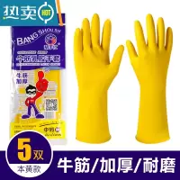 敬平加厚橡胶牛筋乳胶手套劳保工作耐磨防水防滑耐用胶皮塑胶洗碗 [常规款]帮手仕5双 L