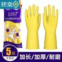 敬平加厚橡胶牛筋乳胶手套劳保工作耐磨防水防滑耐用胶皮塑胶洗碗 [特厚款]南洋5双 L