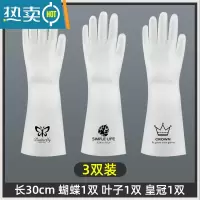 敬平洗碗手套女厨房完菜轻薄耐用家务防水洗衣服橡胶胶皮家用夏季贴手 [3双装]北欧叶子+蝴蝶+皇冠 L