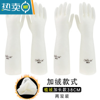 敬平耐用丁腈橡胶乳胶胶皮手套女加绒厨房洗碗家务防水刷碗洗衣服器 加绒38cm加长款( 2双装) S