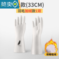 敬平丁腈洗碗手套女加绒橡胶厨房家用洗衣服防水胶皮耐用家务清洁冬季 加绒羽毛图案长款1双装 L