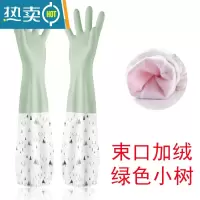 敬平防油溅手套女厨房炒菜做饭防烫洗碗洗菜家务防水加长加绒加厚洗衣 [三双装]加长加绒绿 L