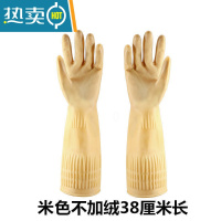 敬平加厚耐用型家用厨房洗碗手套女家务刷碗器洗衣服薄款胶皮防水男 5双米色加厚款长38[不加绒] M