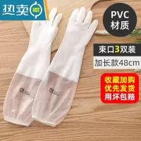 敬平厨房洗碗手套女耐用型刷碗橡胶胶皮家务加绒洗衣衣服防水冬季干活 3双束口款加长白色(PVC)收藏加购用坏包赔