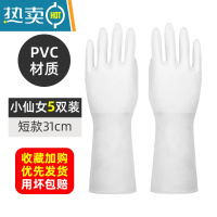 敬平厨房洗碗手套女耐用型刷碗橡胶胶皮家务加绒洗衣衣服防水冬季干活 5双短款小仙女(PVC)收藏加购用坏包赔 M