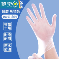 敬平手套乳胶橡胶加厚防水防油厨房家用100只丁腈 透明PVC加厚-100只[食品级/韧性强/实惠型] M