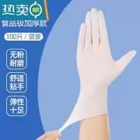 敬平手套乳胶橡胶加厚防水防油厨房家用100只丁腈 高弹乳胶加厚100只[柔软舒适/贴手/弹性大] M