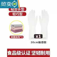 敬平洗碗手套女夏季厨房家用家务薄款贴手橡胶乳胶贴紧洗衣服洗碗防水 夏季轻薄款买1送超细纤维抹布3片 M