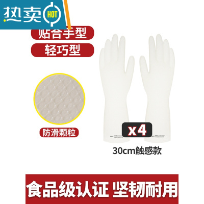 敬平洗碗手套女夏季厨房家用家务薄款贴手橡胶乳胶贴紧洗衣服洗碗防水 夏季轻薄款买2送2(共4双) M