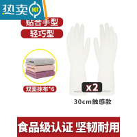 敬平洗碗手套女夏季厨房家用家务薄款贴手橡胶乳胶贴紧洗衣服洗碗防水 夏季轻薄款买2送超细纤维抹布6片 M