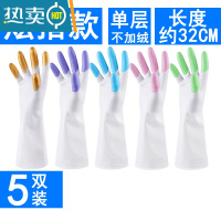 敬平夏季洗衣衣服洗碗手套薄款贴手防水超薄家务塑料乳胶耐家用厨房 5双装(炫指)单层不加绒 L