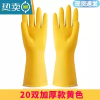 敬平橡胶手套乳胶牛筋胶皮劳保工作耐磨耐用防水洗碗女厨房家务清洁用 [20双]-黄色加厚-实惠批发价 L