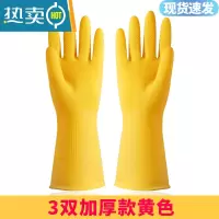 敬平橡胶手套乳胶牛筋胶皮劳保工作耐磨耐用防水洗碗女厨房家务清洁用 [3双]-黄色加厚-不够用 L