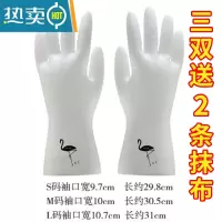 敬平家用洗碗手套女厨房防水耐用夏季洗衣服器家务橡胶胶皮家务清洁 火烈鸟款(3双装) L