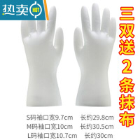 敬平家用洗碗手套女厨房防水耐用夏季洗衣服器家务橡胶胶皮家务清洁 透明款(3双装) L