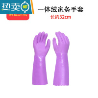 敬平一体绒手套加长加绒加厚家务洗衣服洗碗防水清洁耐磨耐用皮手套 2双长约32厘米[紫色一体绒] L