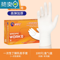 敬平手套乳胶丁腈加厚耐磨专用家用防水洗碗丁晴厨房防油 [纯乳胶]加厚进口乳胶丁腈100只/1盒(高弹耐用) L