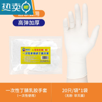 敬平手套乳胶丁腈加厚耐磨专用家用防水洗碗丁晴厨房防油 [纯乳胶]加厚进口乳胶丁腈20只/1袋(不满意可退) L