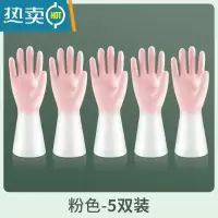敬平手套洗碗女夏季家务家用厨房耐用型防水洗衣服橡胶皮加厚清洁手套 粉色5双 L